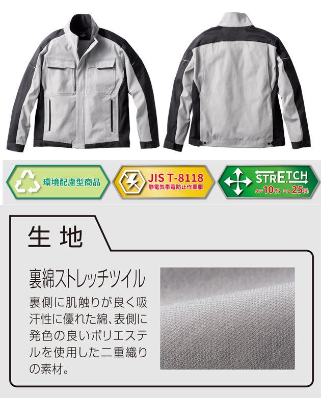 クロダルマ KURODARUMA 32695 秋冬作業服 作業着 長袖ジャンパー 6L