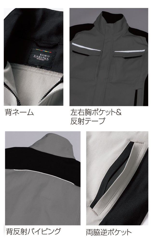 クロダルマ KURODARUMA 32695 秋冬作業服 作業着 長袖ジャンパー 6L
