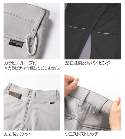 クロダルマ KURODARUMA 31695 秋冬作業服 作業着 スラックス（ノータック） 70～120