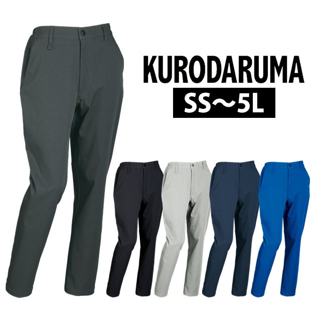 クロダルマ KURODARUMA 316951 秋冬作業服 作業着 レディーススラックス（ノータック）（脇シャーリング） SS～5L