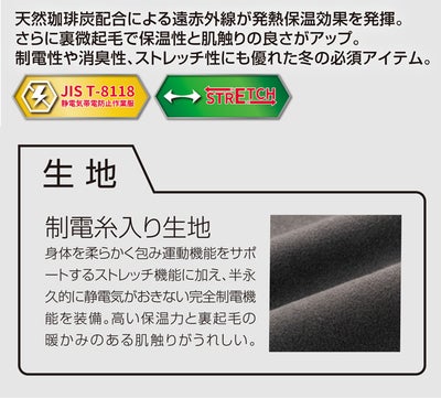 クロダルマ KURODARUMA 47427 秋冬インナー 作業着 長袖アンダーレイヤー S～5L