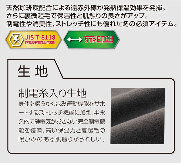 クロダルマ KURODARUMA 47427 秋冬インナー 作業着 長袖アンダーレイヤー S～5L