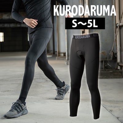 クロダルマ KURODARUMA 47428 秋冬インナー 作業着 アンダーパンツ S～5L