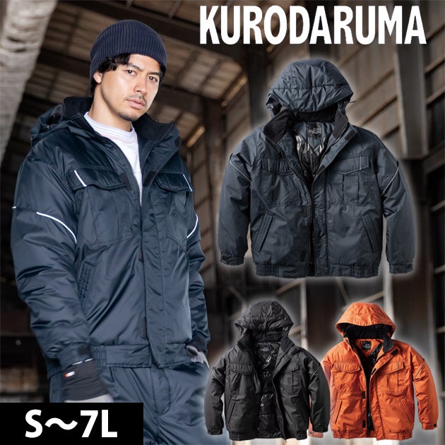 クロダルマ KURODARUMA 54392 防寒作業服 作業着 防寒ジャンパー S～5L
