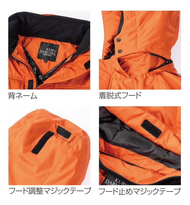 クロダルマ KURODARUMA 54392 防寒作業服 作業着 防寒ジャンパー 7L