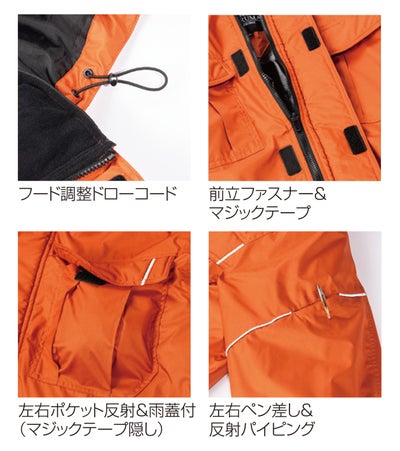 クロダルマ KURODARUMA 54392 防寒作業服 作業着 防寒ジャンパー 7L