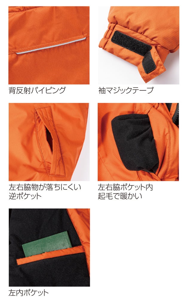 クロダルマ KURODARUMA 54392 防寒作業服 作業着 防寒ジャンパー 7L