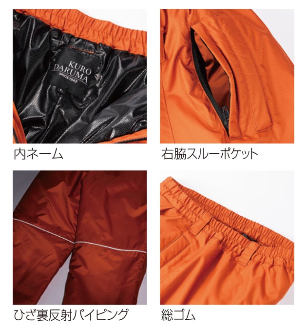 クロダルマ KURODARUMA 57392 防寒作業服 作業着 防寒パンツ S～5L