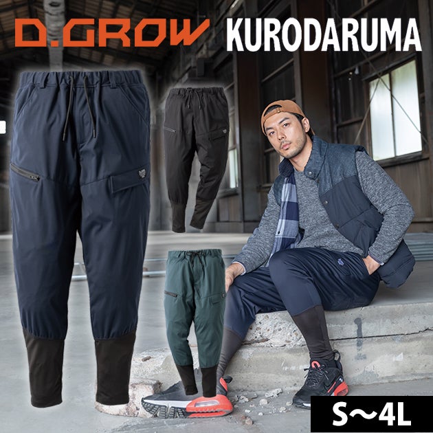 クロダルマ KURODARUMA DG138 秋冬作業服 作業着 ハイブリッドニッカ