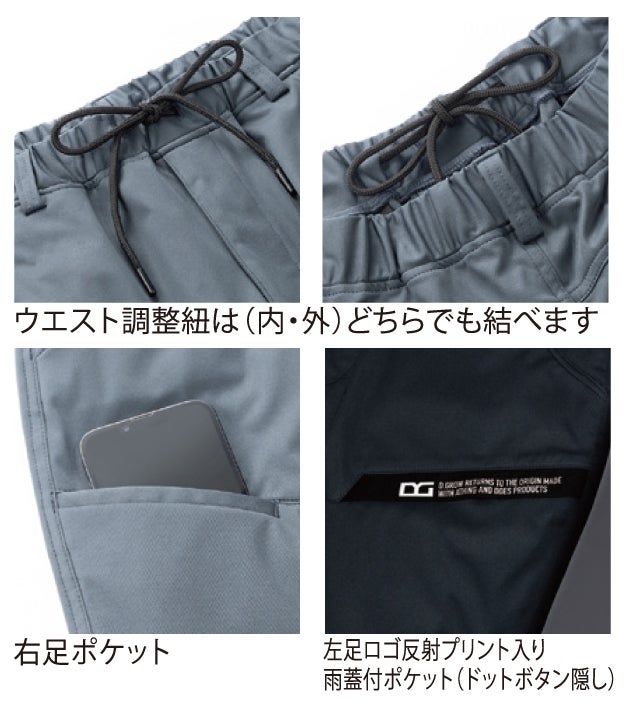 クロダルマ KURODARUMA DG139 秋冬作業服 作業着 ジョガーカーゴパンツ S～4L