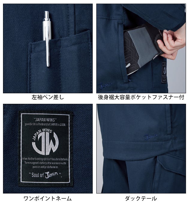 自重堂 53600 秋冬作業服 作業着 ストレッチジャンパー 4L～5L