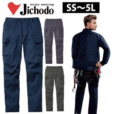 自重堂 53602 秋冬作業服 作業着 ストレッチノータックカーゴパンツ SS～EL