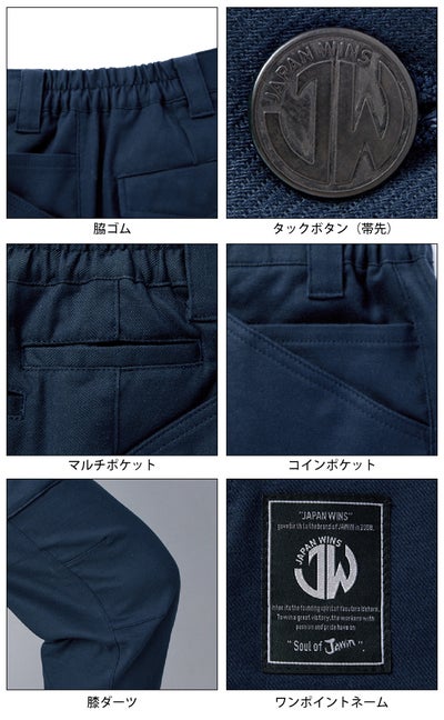 自重堂 53602 秋冬作業服 作業着 ストレッチノータックカーゴパンツ SS～EL