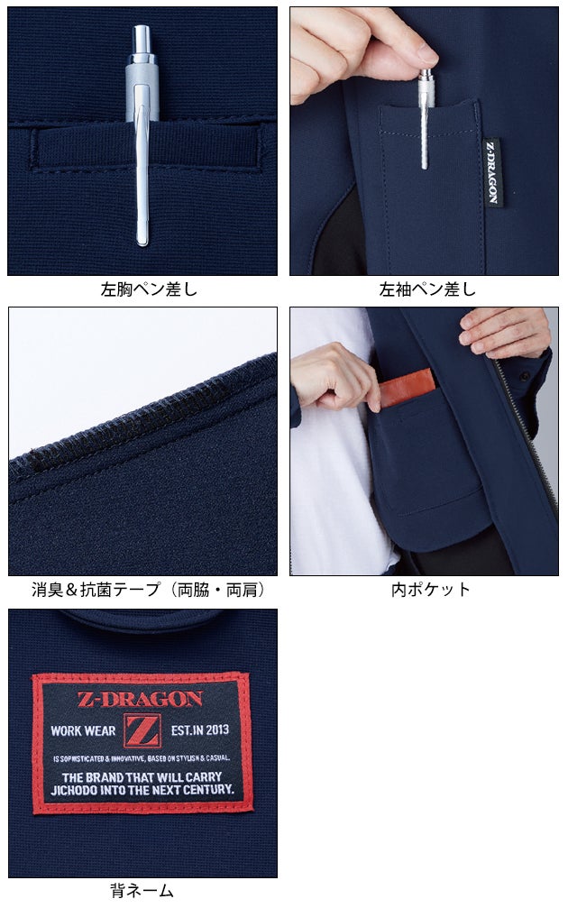 自重堂 73900 秋冬作業服 作業着 ストレッチジャンパー 4L～5L