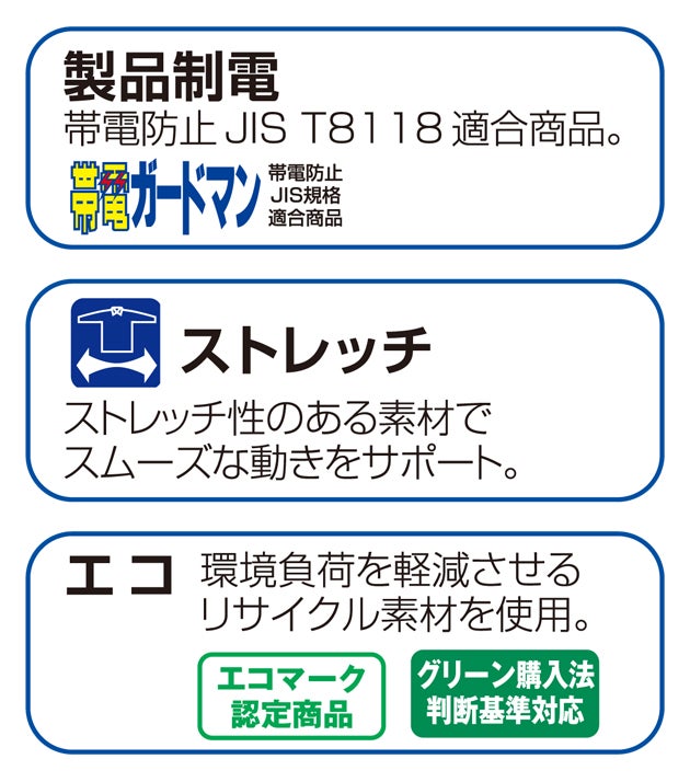 自重堂 11200 秋冬作業服 作業着 エコ製品制電ストレッチジャンパー 4L～5L