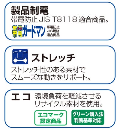自重堂 11201 秋冬作業服 作業着 エコ製品制電ストレッチノータックパンツ SS～EL