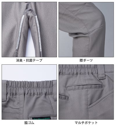 自重堂 11201 秋冬作業服 作業着 エコ製品制電ストレッチノータックパンツ SS～EL