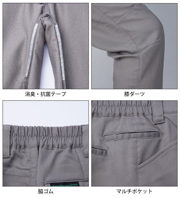 自重堂 11201 秋冬作業服 作業着 エコ製品制電ストレッチノータックパンツ SS～EL