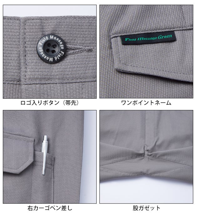 自重堂 11201 秋冬作業服 作業着 エコ製品制電ストレッチノータックパンツ 4L～5L