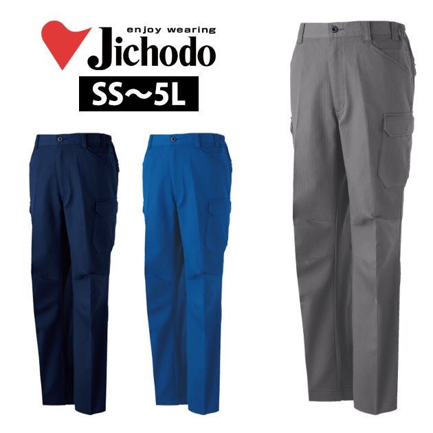 自重堂 11202 秋冬作業服 作業着 エコ製品制電ストレッチノータックカーゴパンツ SS～EL