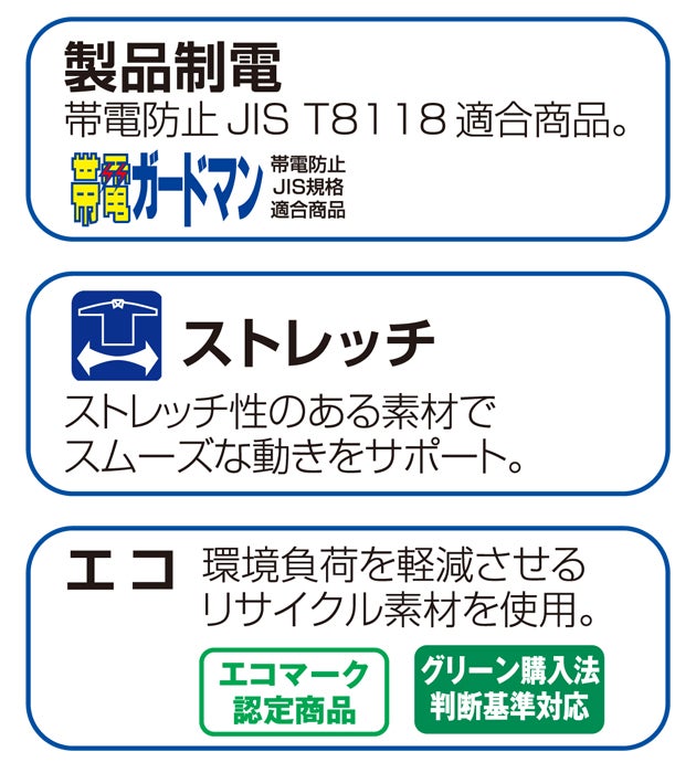 自重堂 11202 秋冬作業服 作業着 エコ製品制電ストレッチノータックカーゴパンツ SS～EL