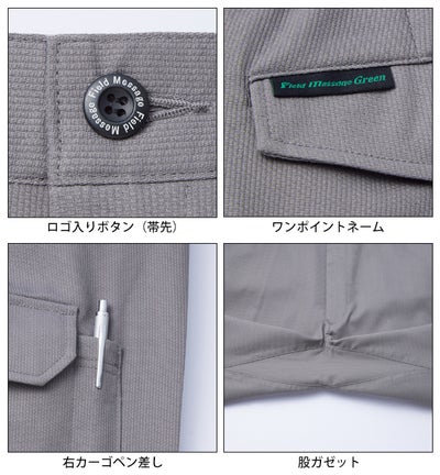 自重堂 11202 秋冬作業服 作業着 エコ製品制電ストレッチノータックカーゴパンツ SS～EL