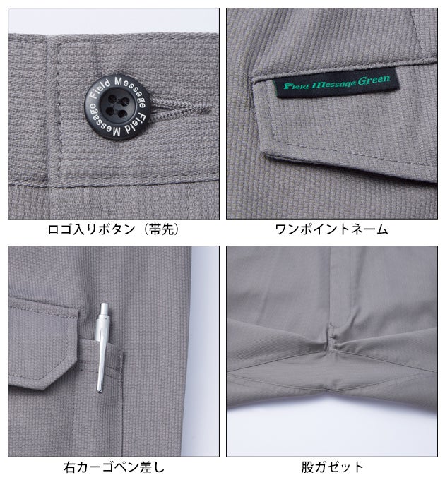 自重堂 11202 秋冬作業服 作業着 エコ製品制電ストレッチノータックカーゴパンツ SS～EL