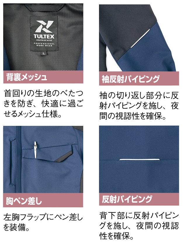 アイトス AITOZ AZ-4901 秋冬作業服 作業着 長袖ブルゾン（男女兼用） 6L