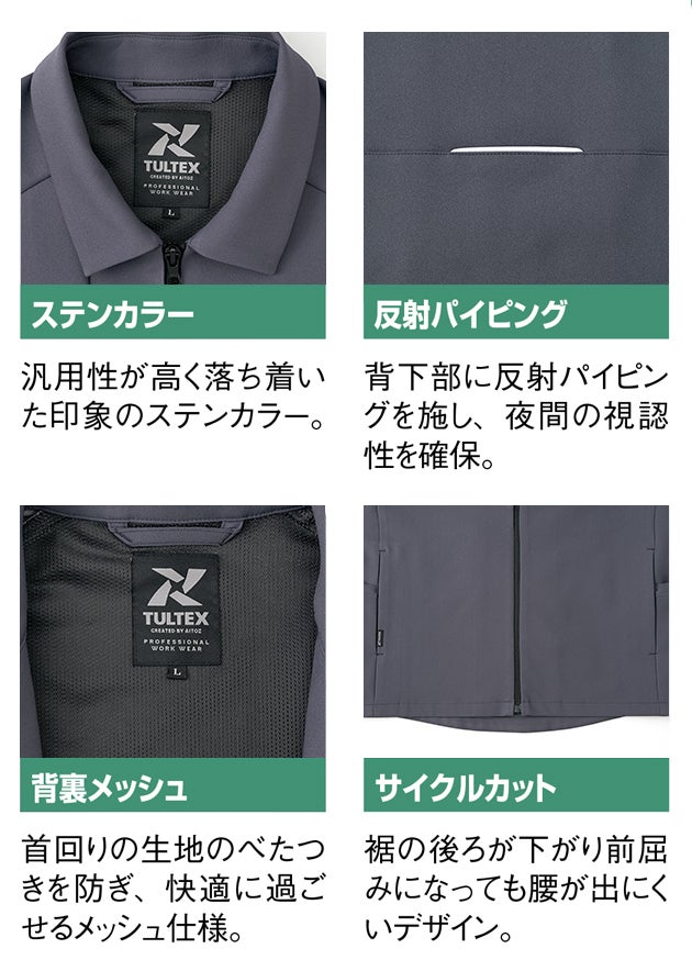 アイトス AITOZ AZ-4902 秋冬作業服 作業着 長袖ブルゾン（男女兼用） 4L～5L