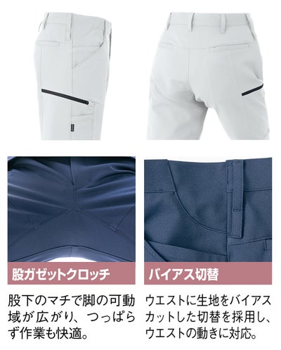 アイトス AITOZ AZ-4921 秋冬作業服 作業着 カーゴパンツ（ノータック）（男女兼用） 3S～5L