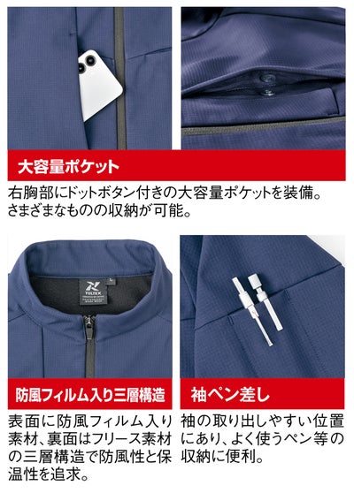 アイトス AITOZ AZ-10319 防寒作業服 作業着 裏フリース防寒ジャケット（男女兼用） 3L～4L