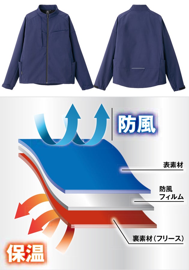 アイトス AITOZ AZ-10319 防寒作業服 作業着 裏フリース防寒ジャケット（男女兼用） 6L