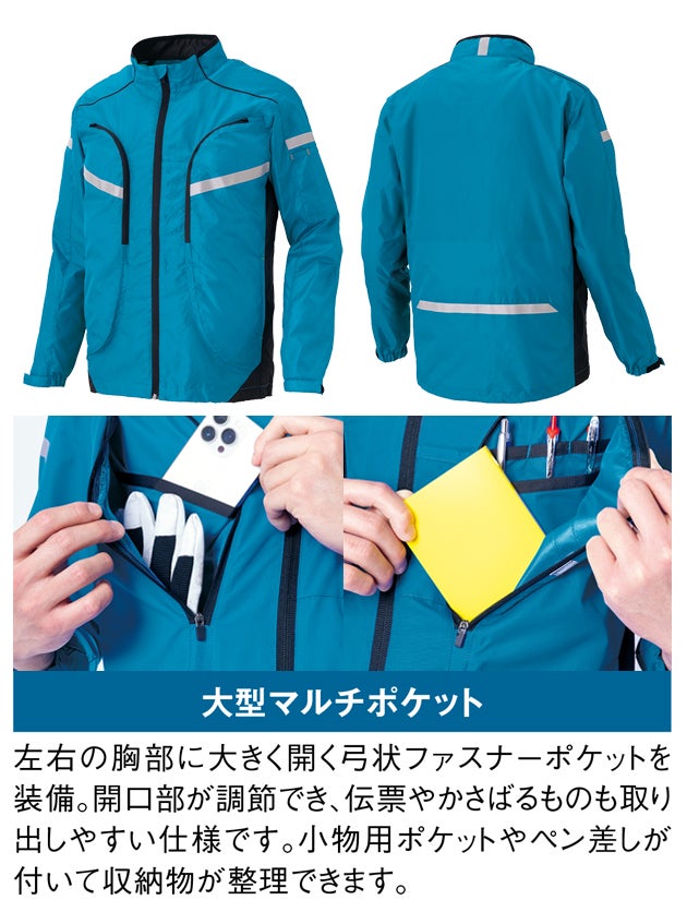 アイトス AITOZ AZ-50124 秋冬作業服 作業着 長袖ジャケット（男女兼用） 4L～5L